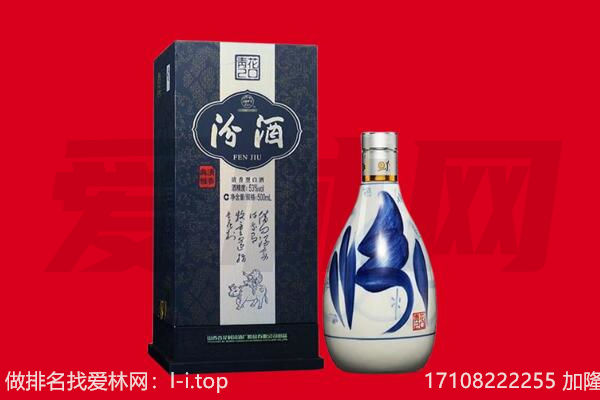 峡江县回收汾酒.jpg